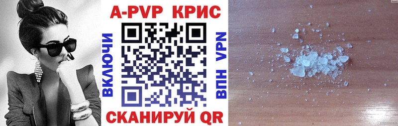 APVP кристаллы  Купить где  Туринск 