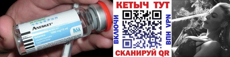 Кетамин VHQ  Купить закладки  Туринск 