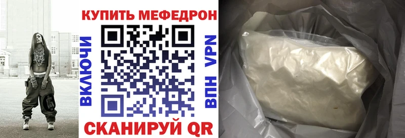 Купить закладки  Туринск  МЕФ mephedrone 